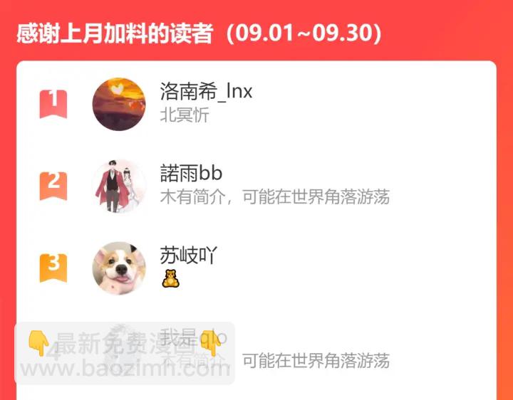 第379话 螳螂捕蝉黄雀在后101