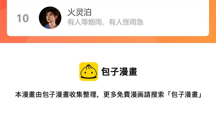 第379话 螳螂捕蝉黄雀在后103