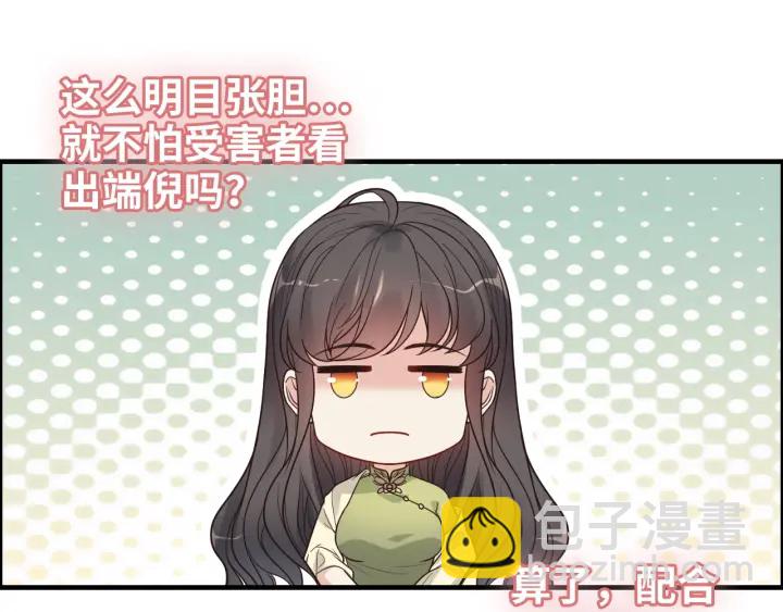 第379话 螳螂捕蝉黄雀在后17