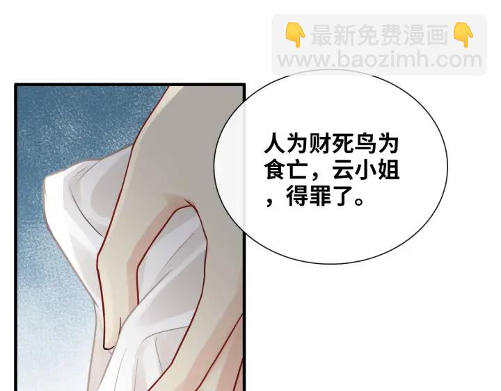 第379话 螳螂捕蝉黄雀在后23