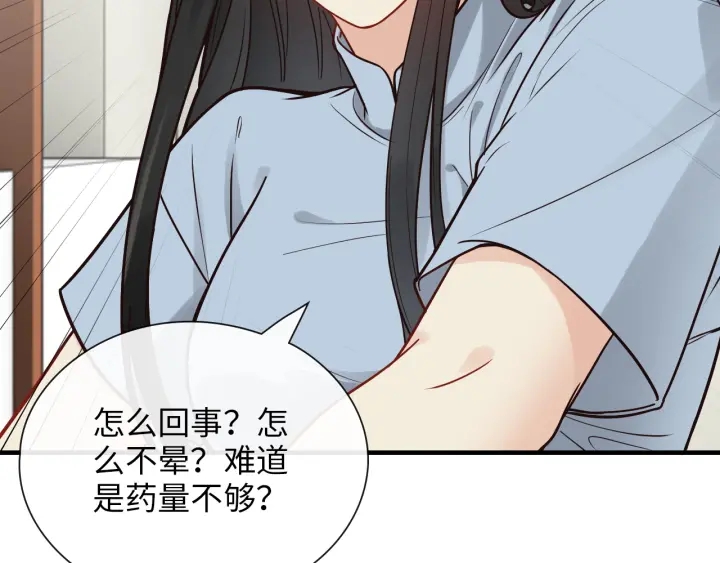 第379话 螳螂捕蝉黄雀在后30