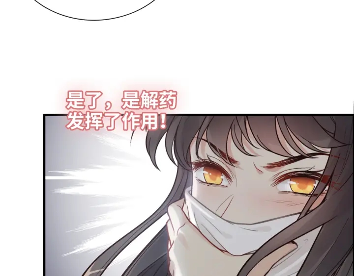 第379话 螳螂捕蝉黄雀在后31