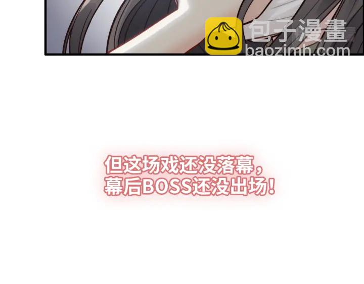 第379话 螳螂捕蝉黄雀在后32
