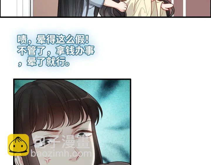 第379话 螳螂捕蝉黄雀在后35