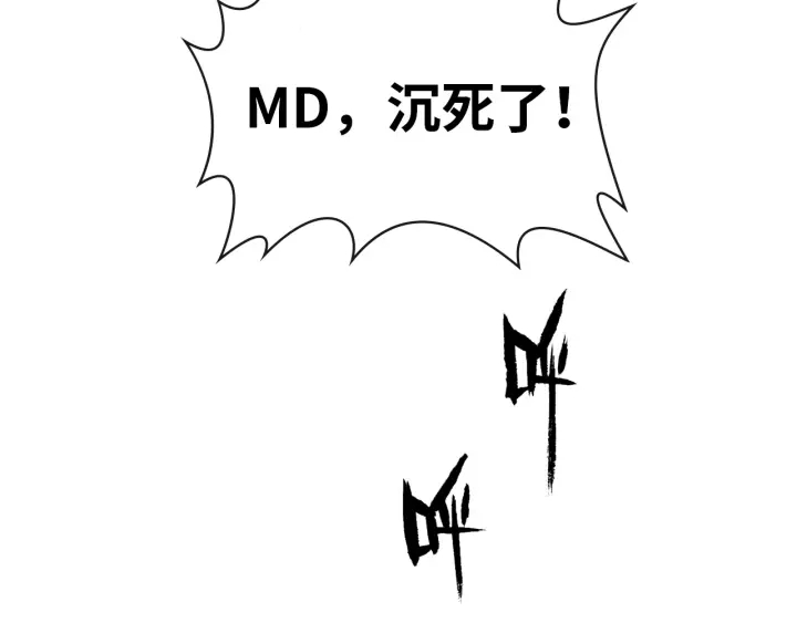 第379话 螳螂捕蝉黄雀在后38
