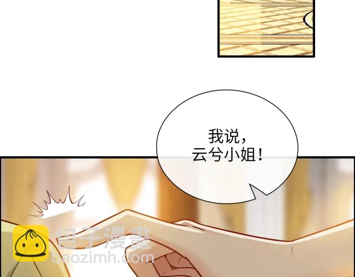 第379话 螳螂捕蝉黄雀在后5