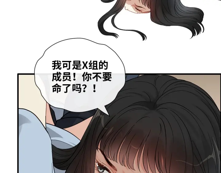 第379话 螳螂捕蝉黄雀在后59
