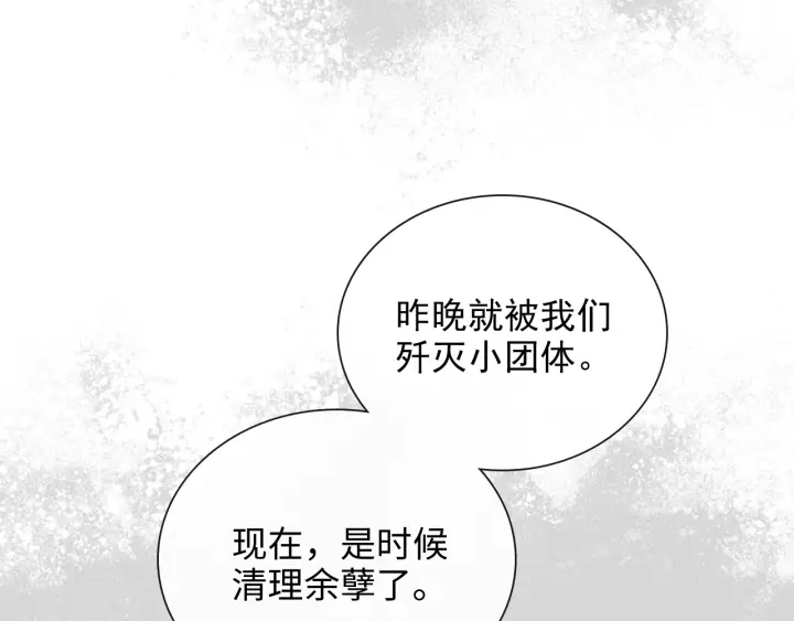第379话 螳螂捕蝉黄雀在后62