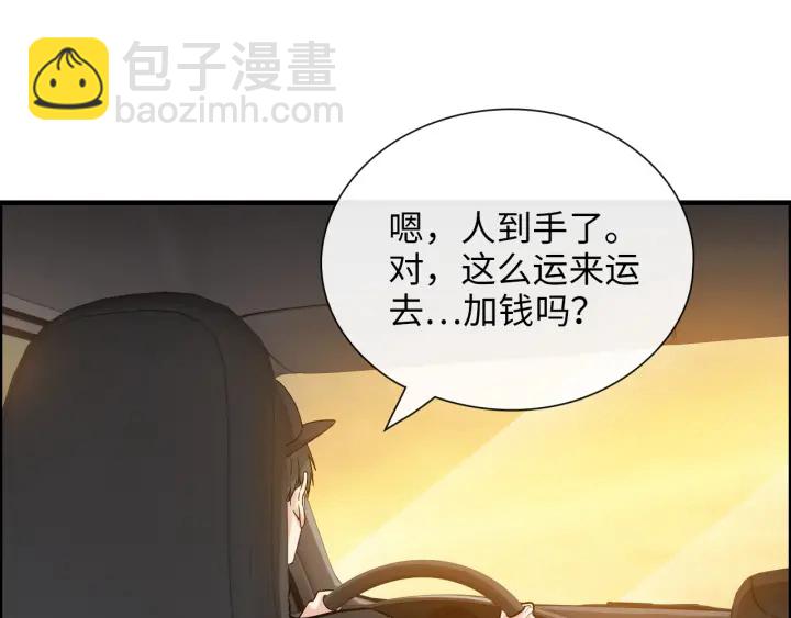 第379话 螳螂捕蝉黄雀在后77