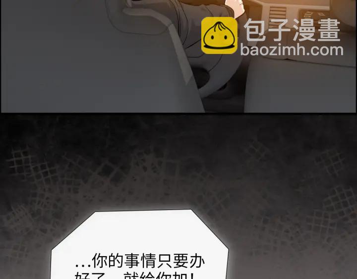第379话 螳螂捕蝉黄雀在后78
