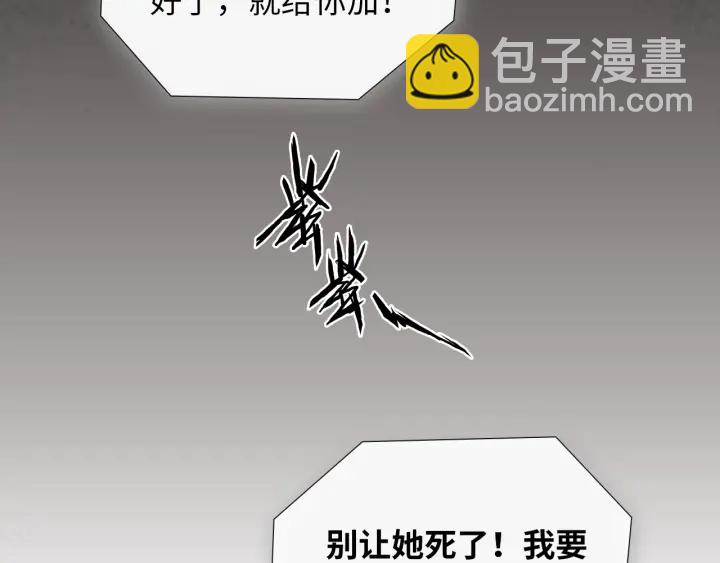 第379话 螳螂捕蝉黄雀在后79