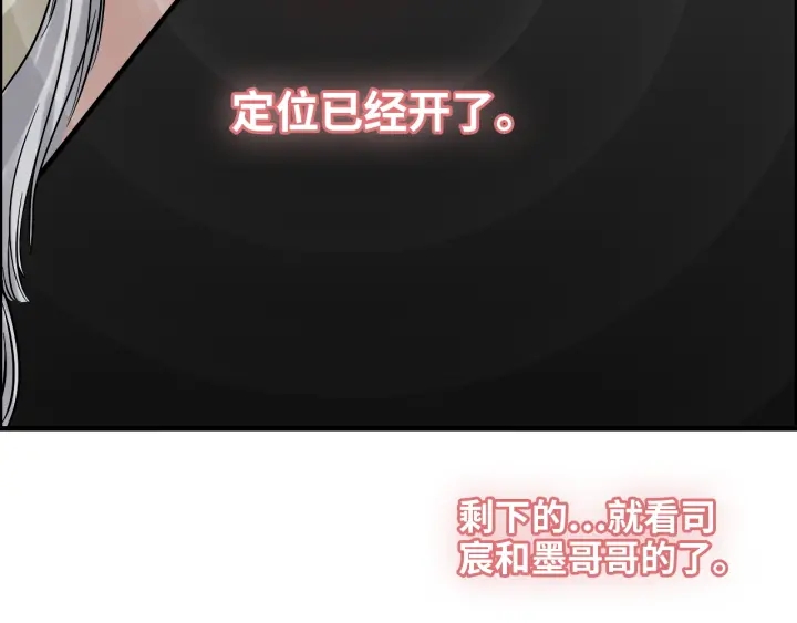 第379话 螳螂捕蝉黄雀在后85