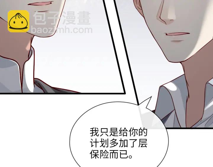 第379话 螳螂捕蝉黄雀在后91