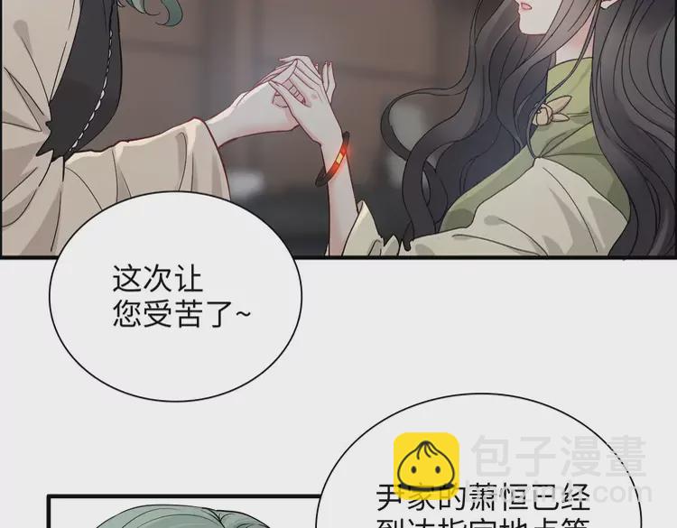 第380话 并非温室里的花48