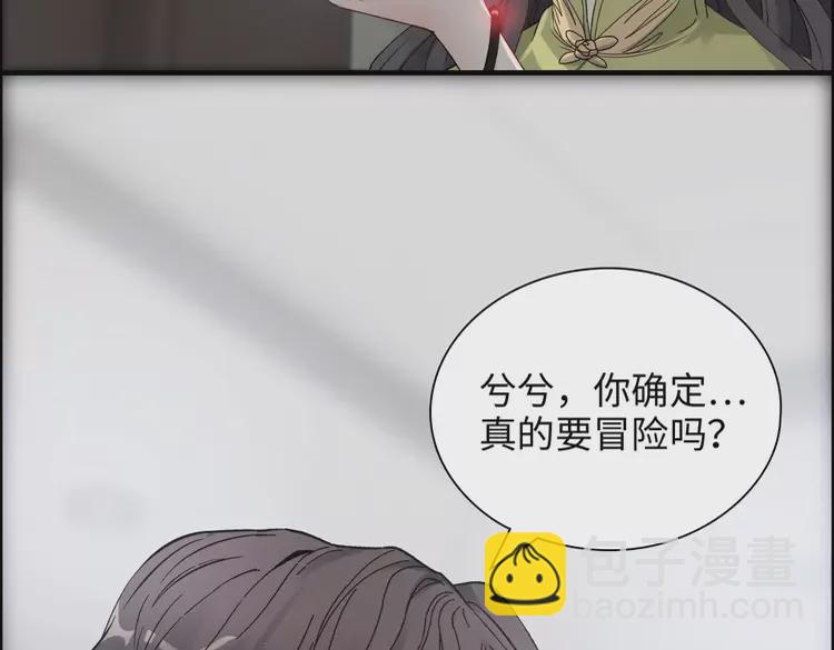 第380话 并非温室里的花58