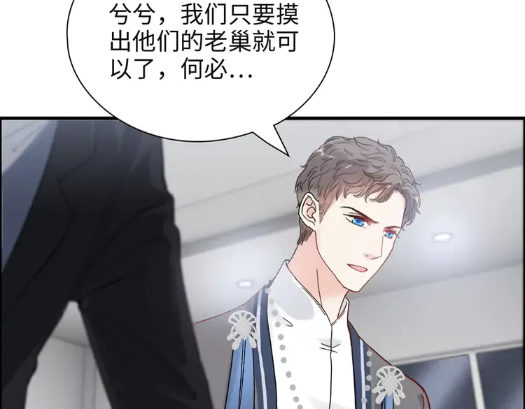 第380话 并非温室里的花61