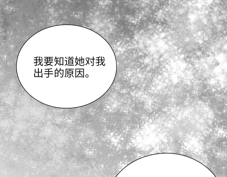 第380话 并非温室里的花63