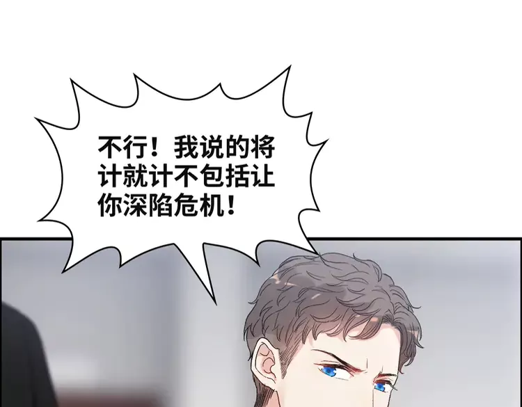 第380话 并非温室里的花67