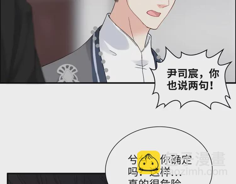 第380话 并非温室里的花68