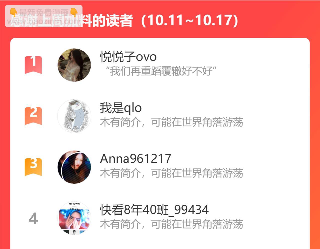 第382话 兮兮爆发！119