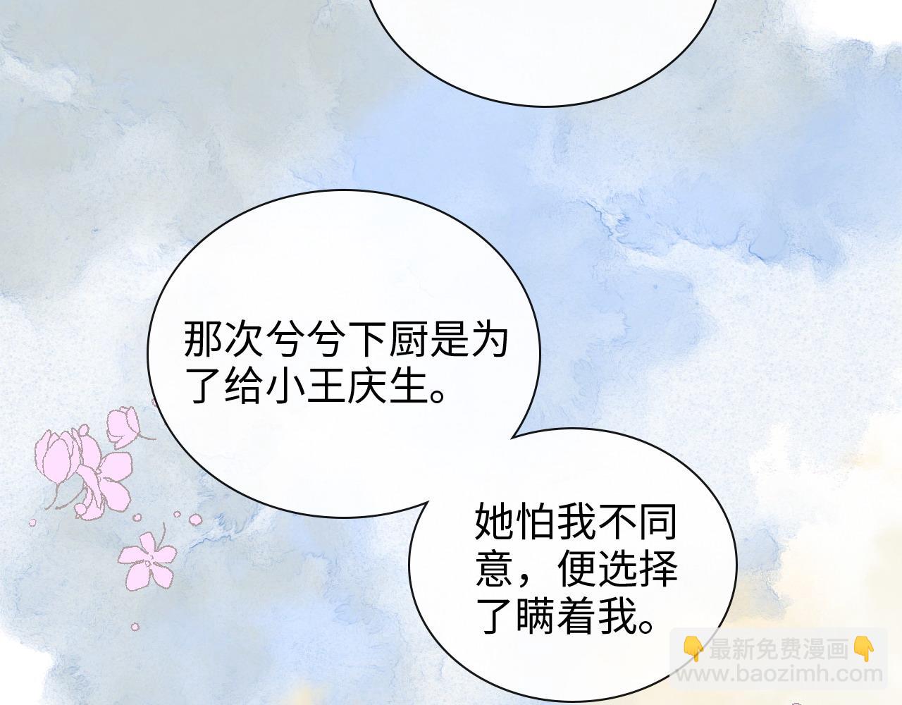 第382话 兮兮爆发！40