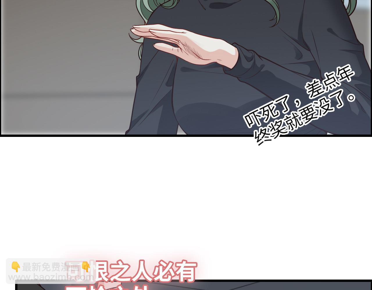 第383话 尹雪沫！出局！108