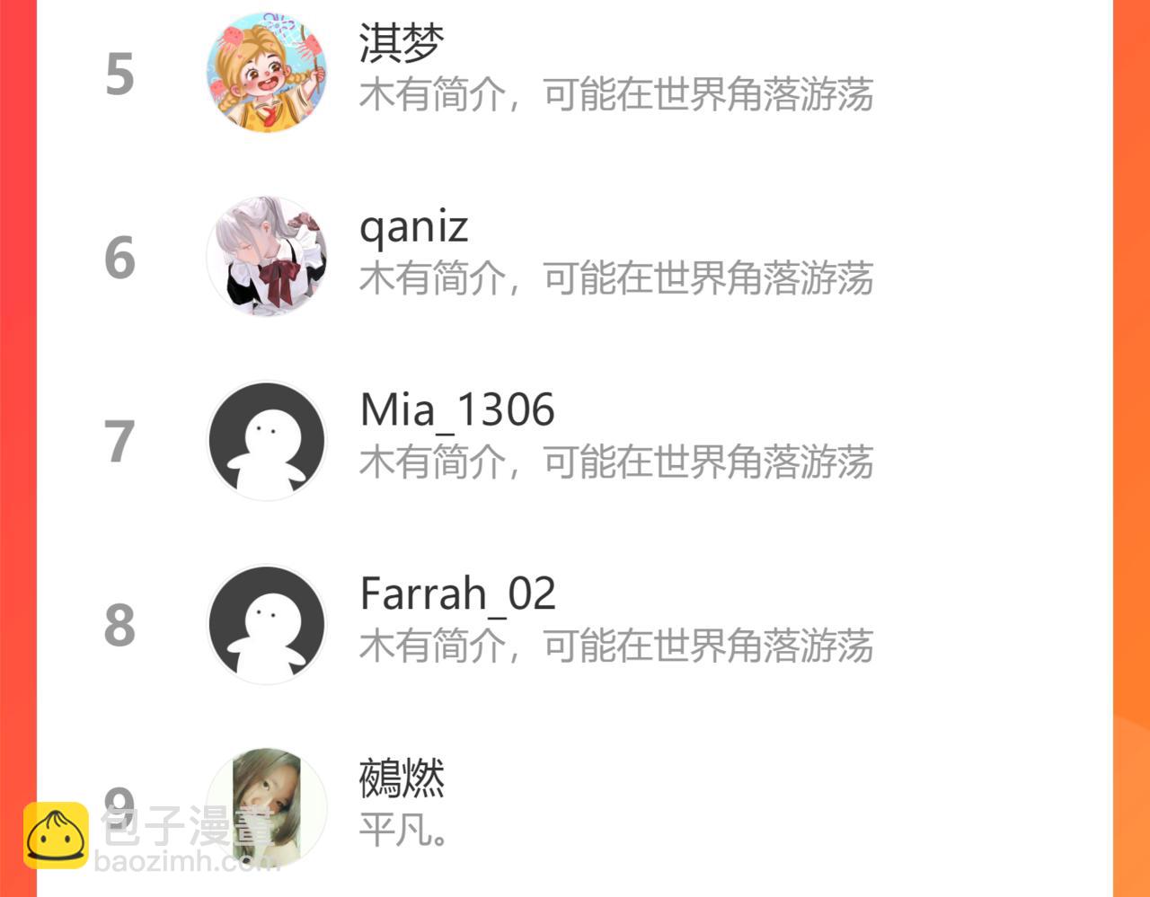 第383话 尹雪沫！出局！118