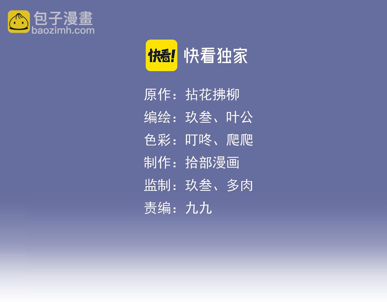 第383话 尹雪沫！出局！2