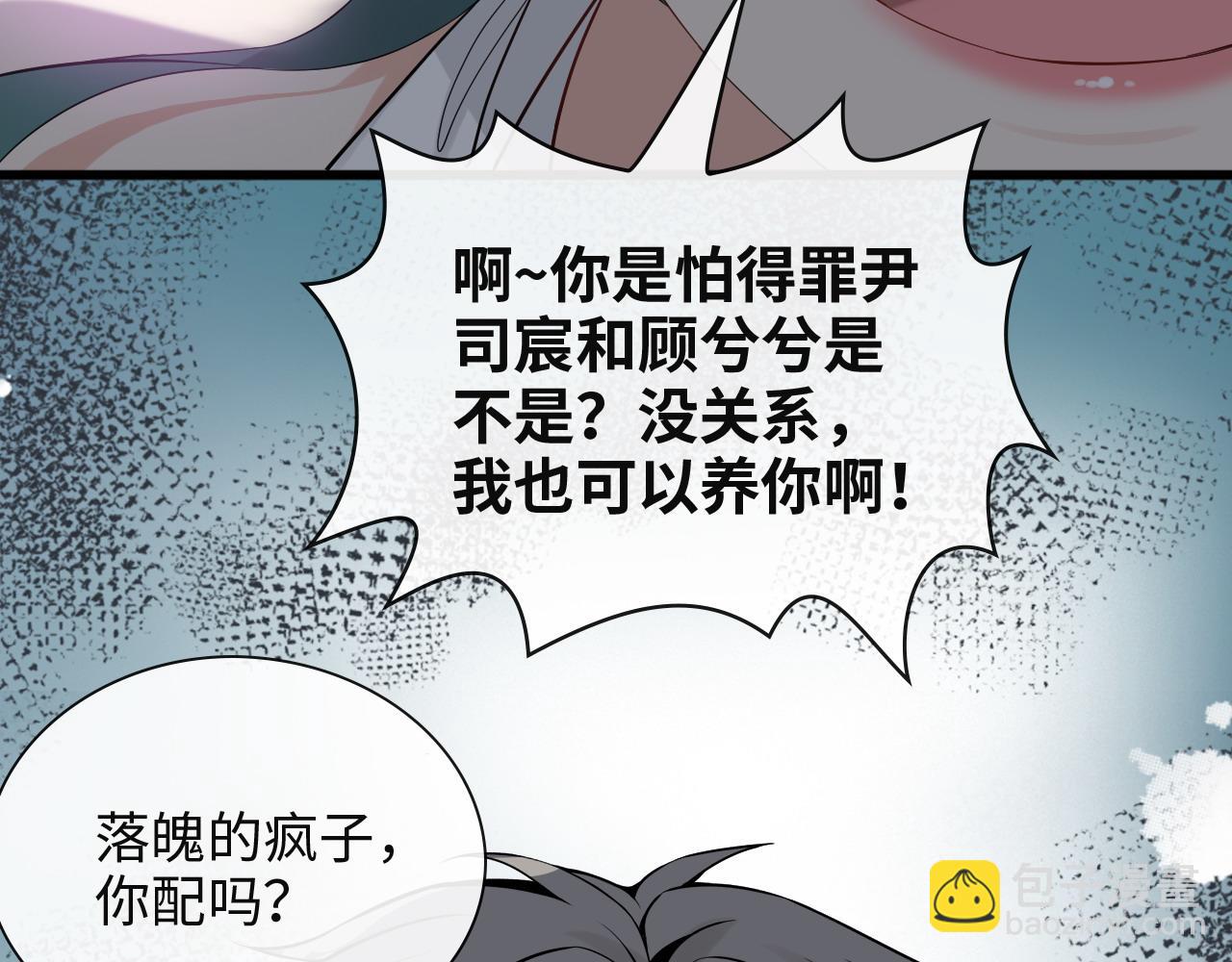 第383话 尹雪沫！出局！36