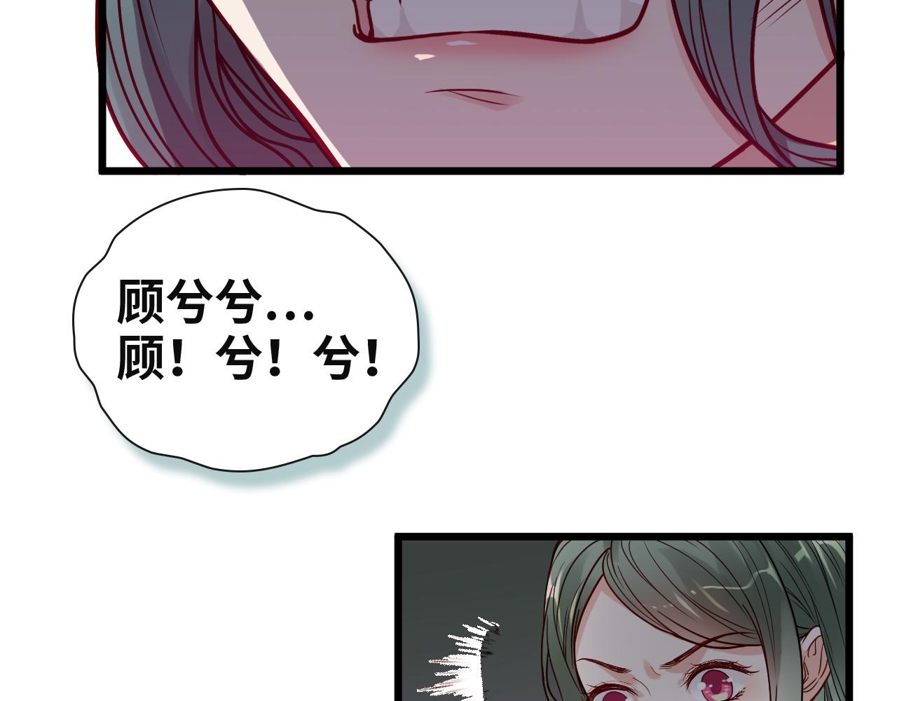 第383话 尹雪沫！出局！82