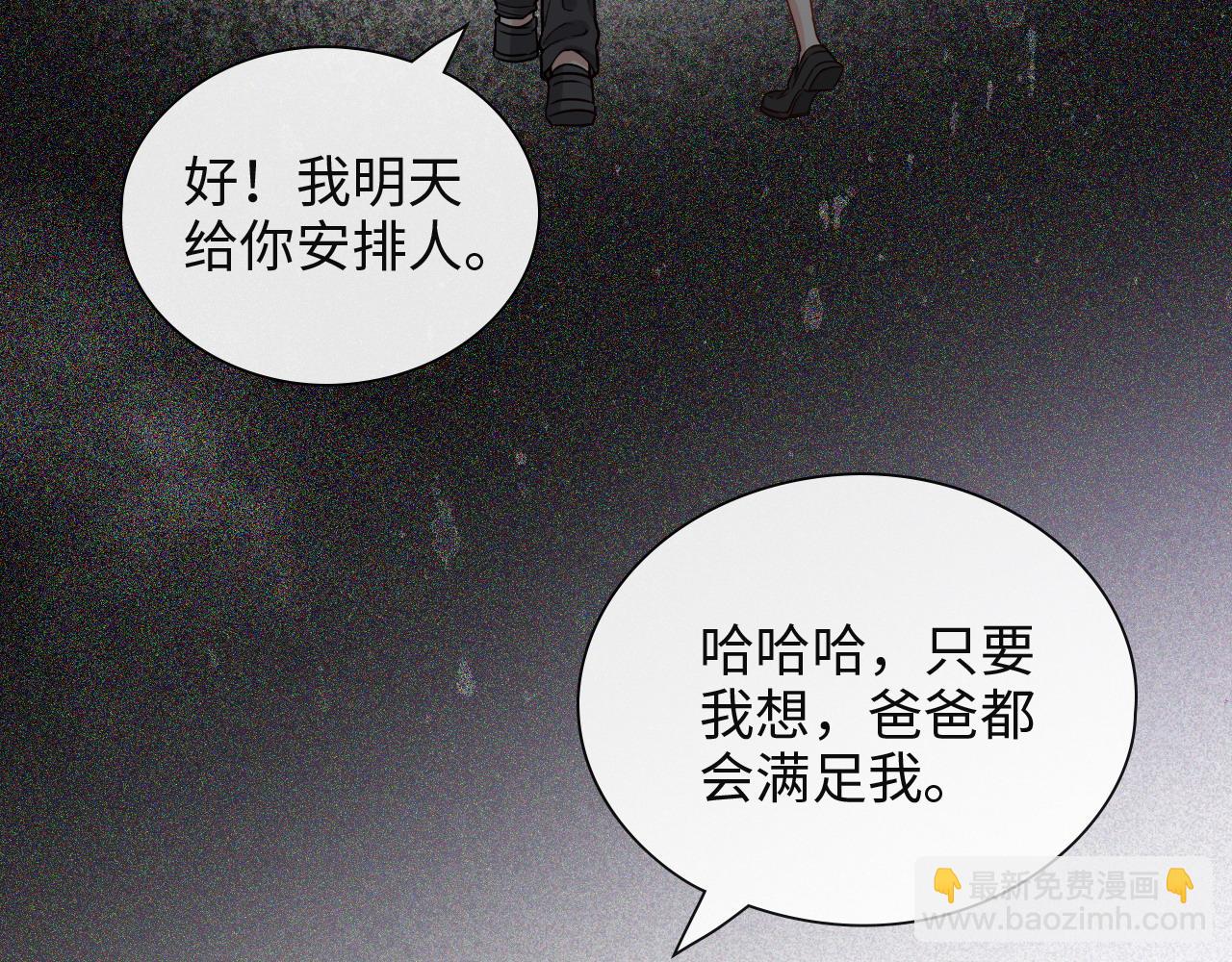 第383话 尹雪沫！出局！90