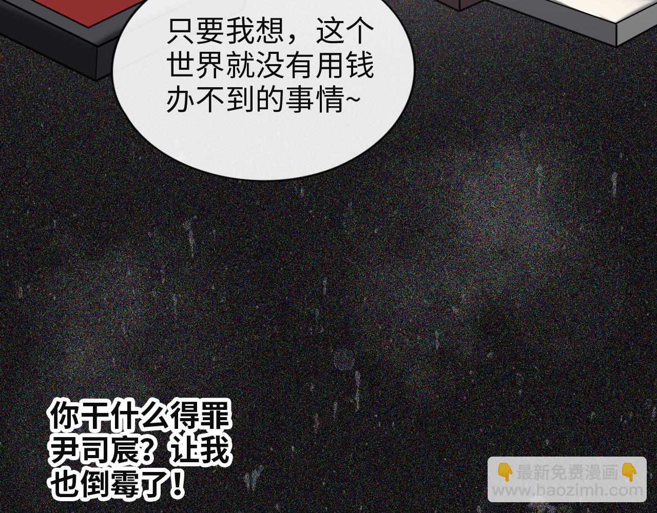 第383话 尹雪沫！出局！93