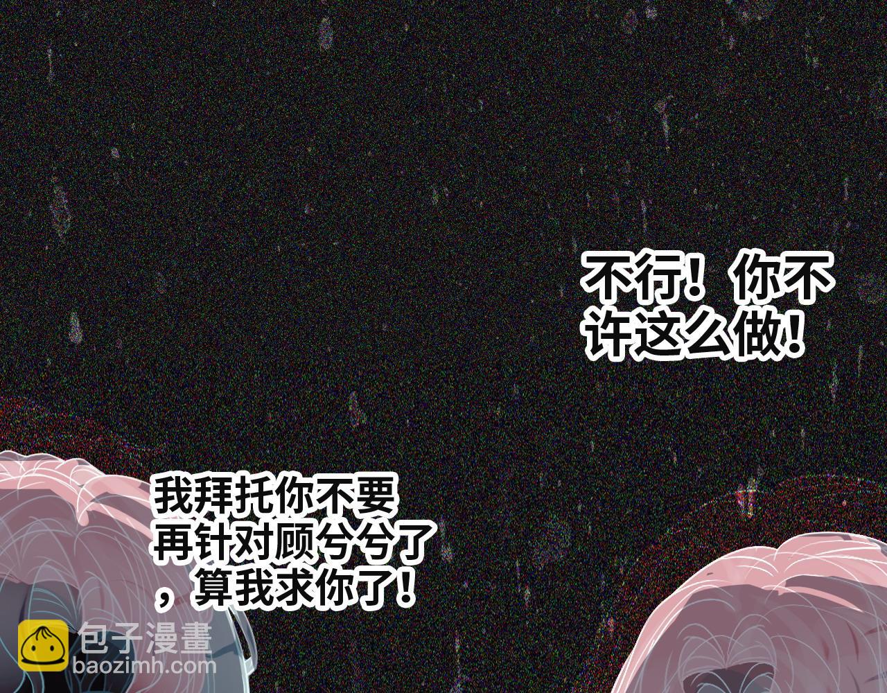 第383话 尹雪沫！出局！94