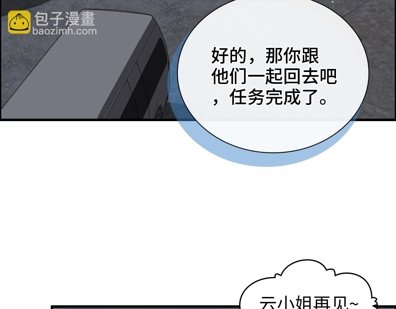 第384话 只有墨总在“躺枪”10