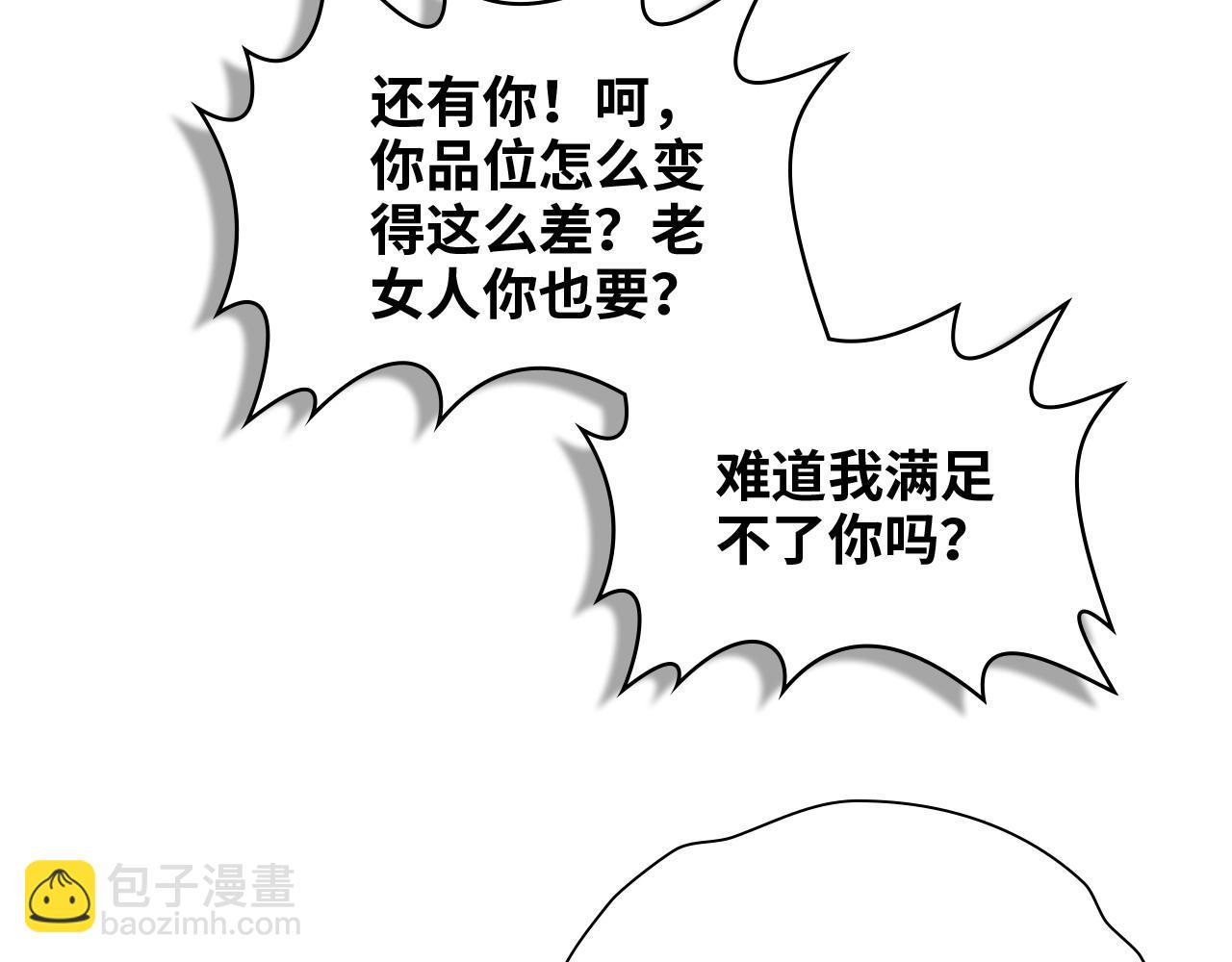 第384话 只有墨总在“躺枪”101
