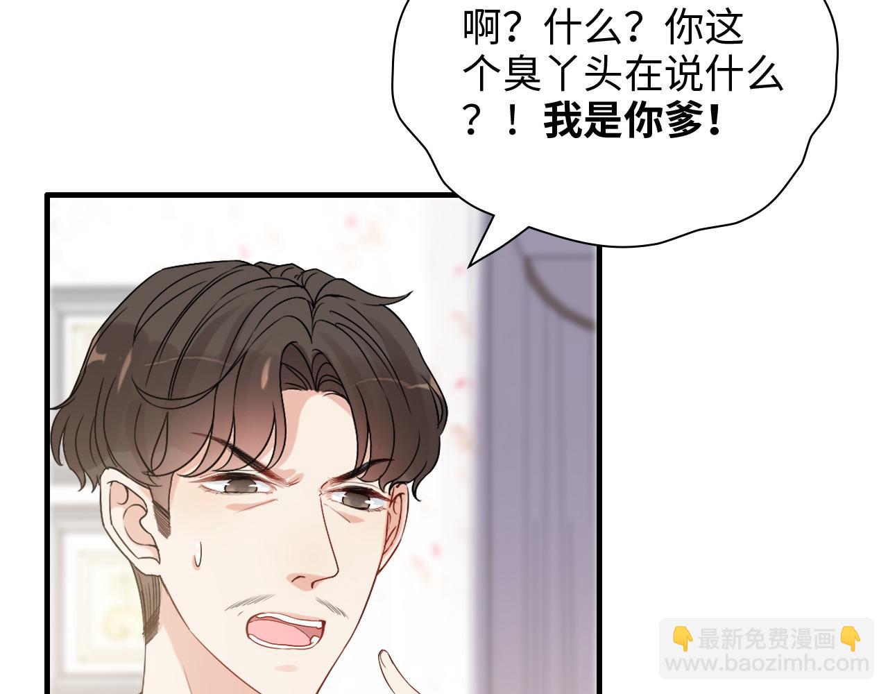 第384话 只有墨总在“躺枪”102