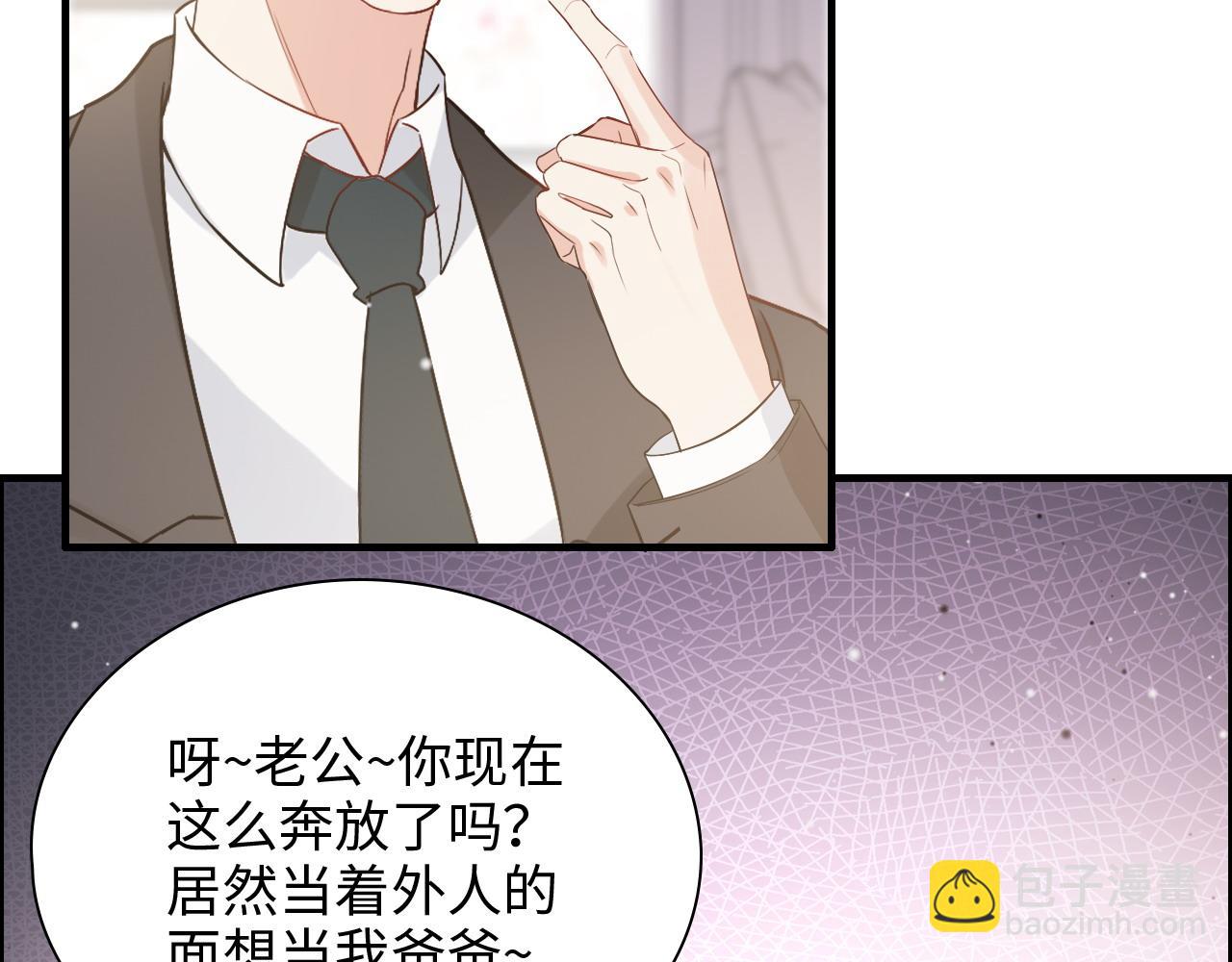 第384话 只有墨总在“躺枪”107