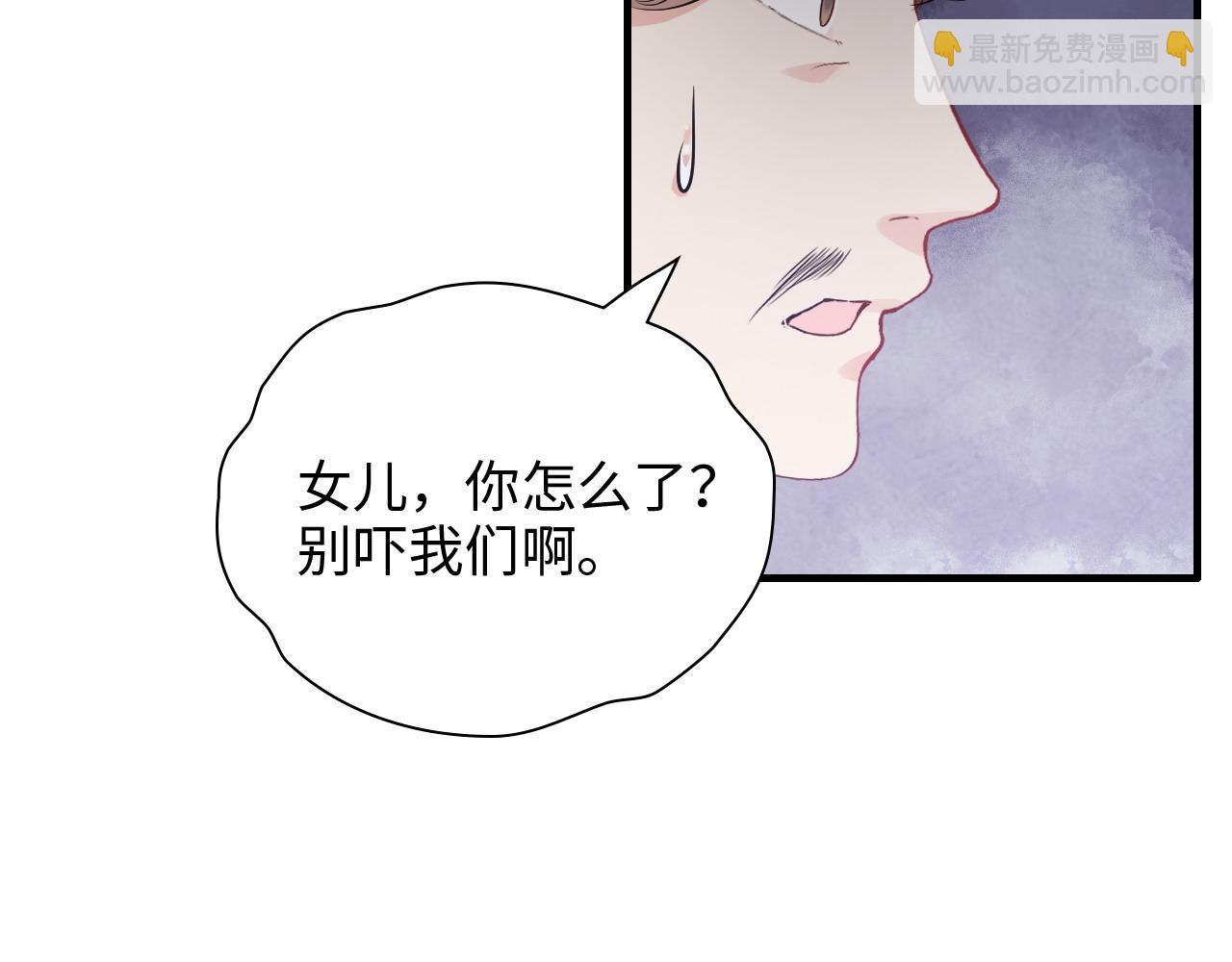 第384话 只有墨总在“躺枪”112