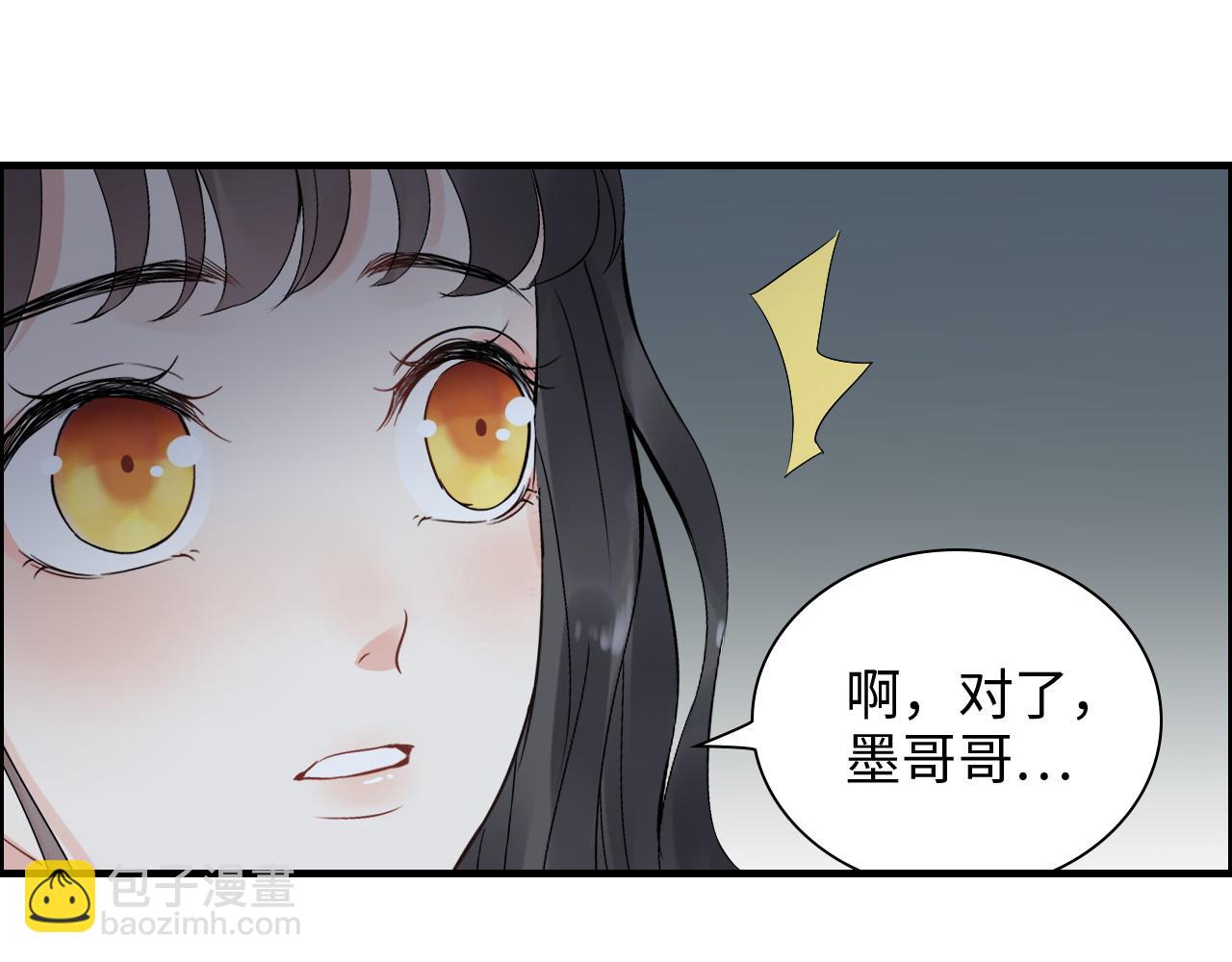 第384话 只有墨总在“躺枪”12