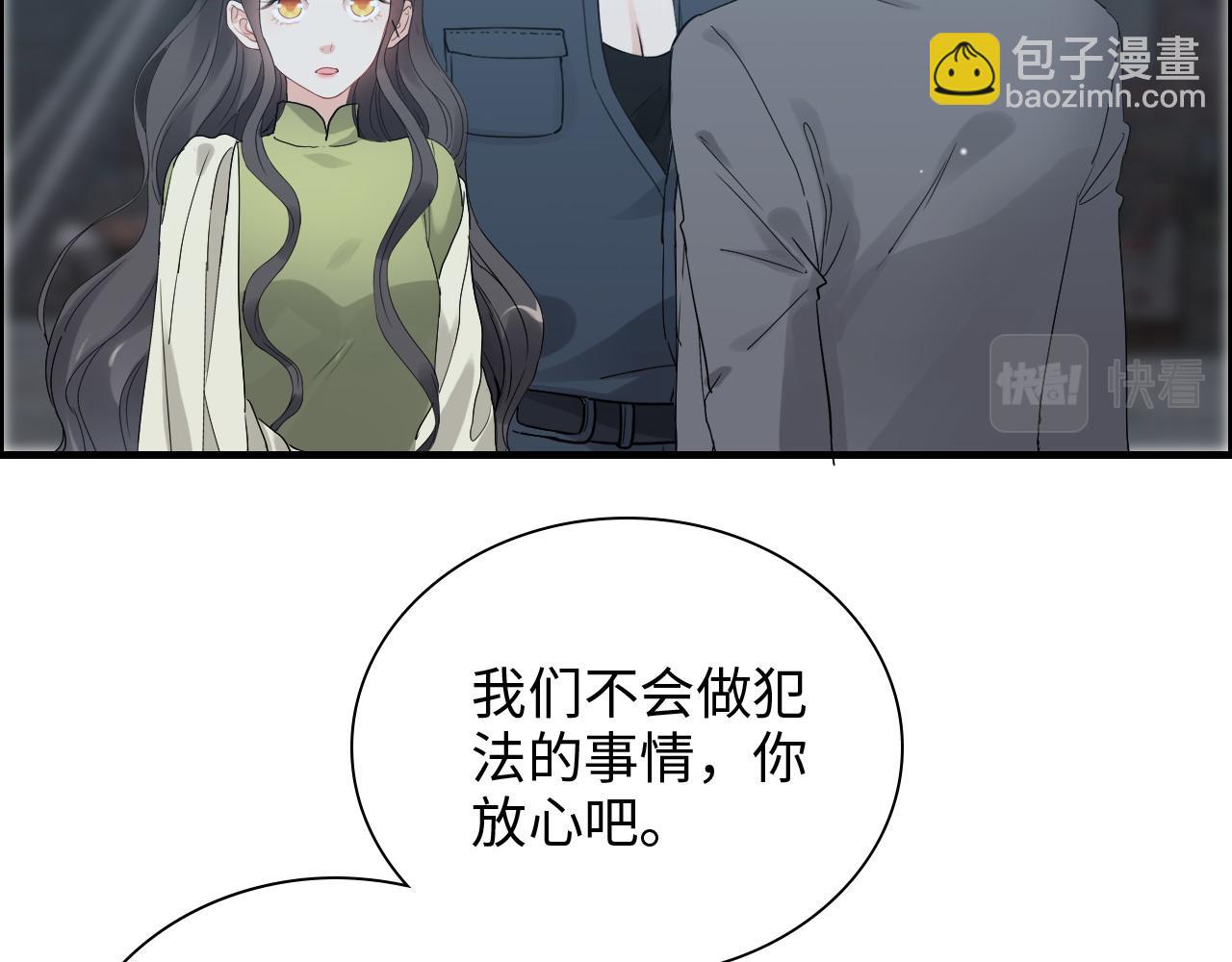 第384话 只有墨总在“躺枪”14