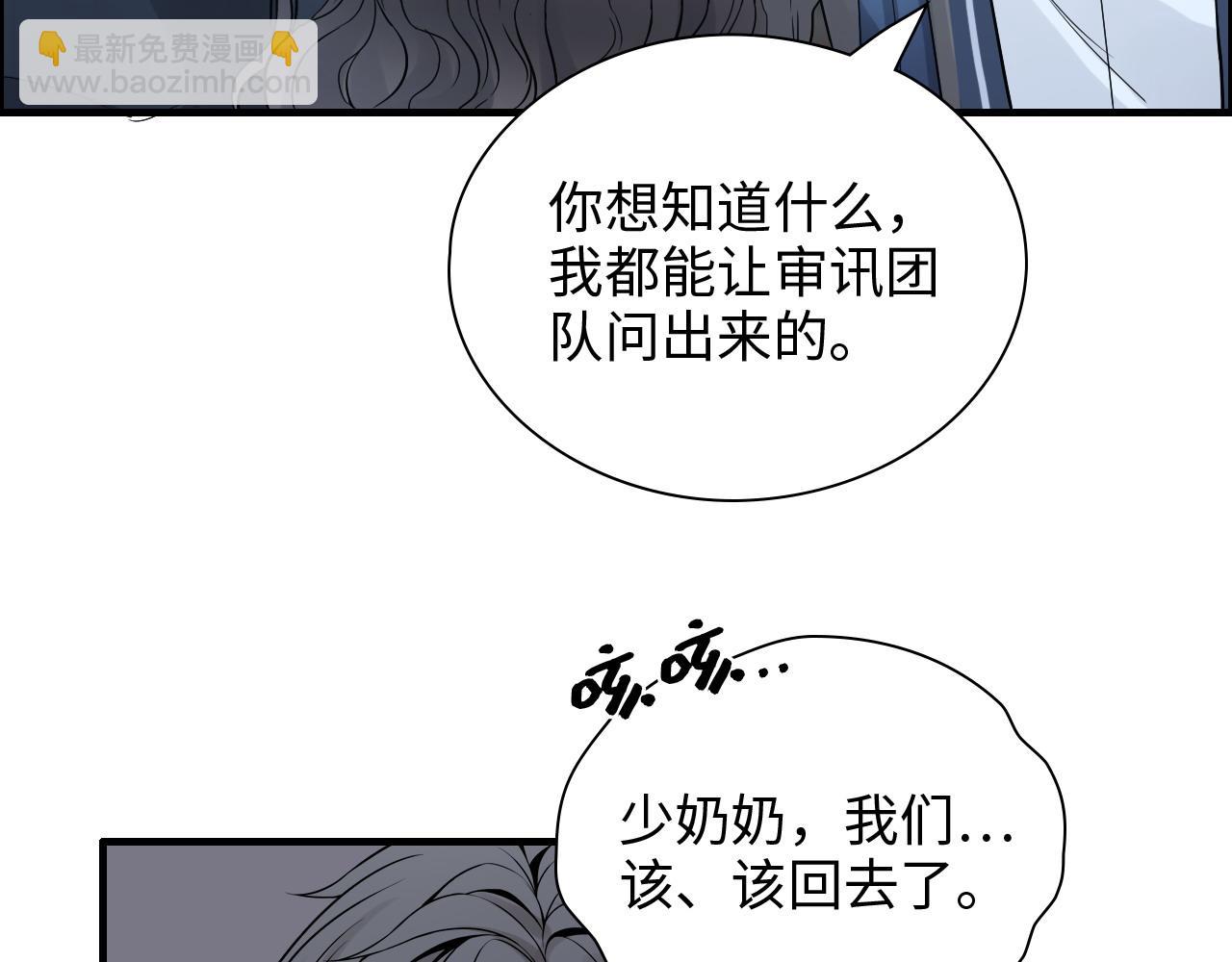第384话 只有墨总在“躺枪”18