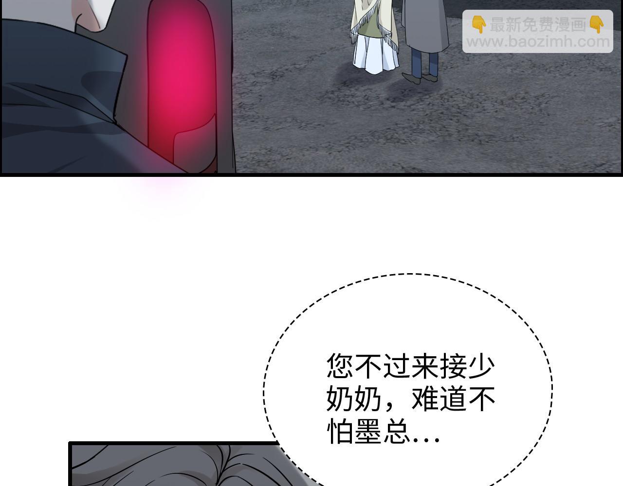 第384话 只有墨总在“躺枪”24