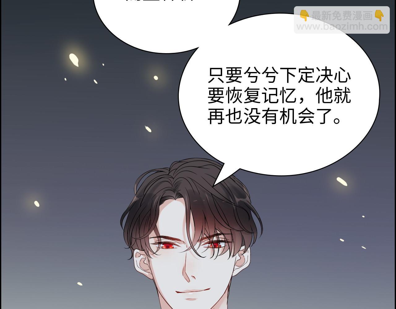 第384话 只有墨总在“躺枪”30