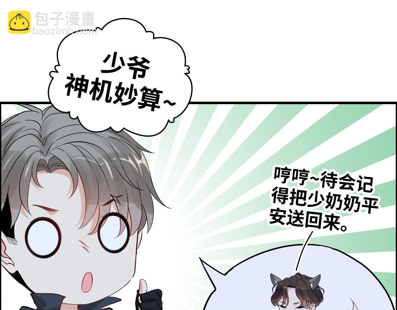 第384话 只有墨总在“躺枪”33