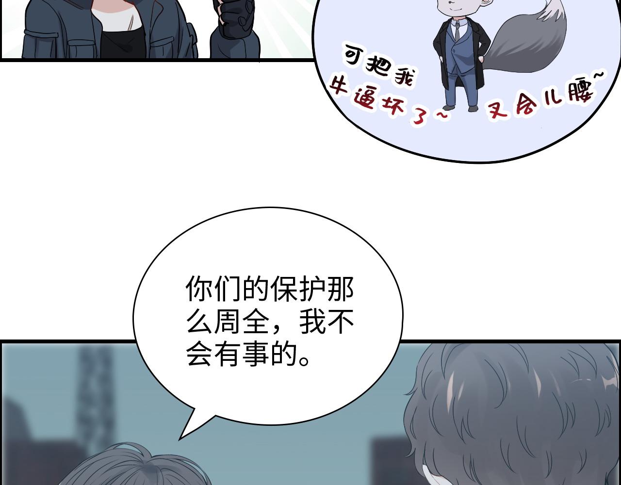 第384话 只有墨总在“躺枪”34
