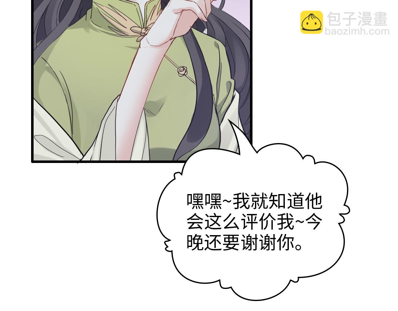第384话 只有墨总在“躺枪”37