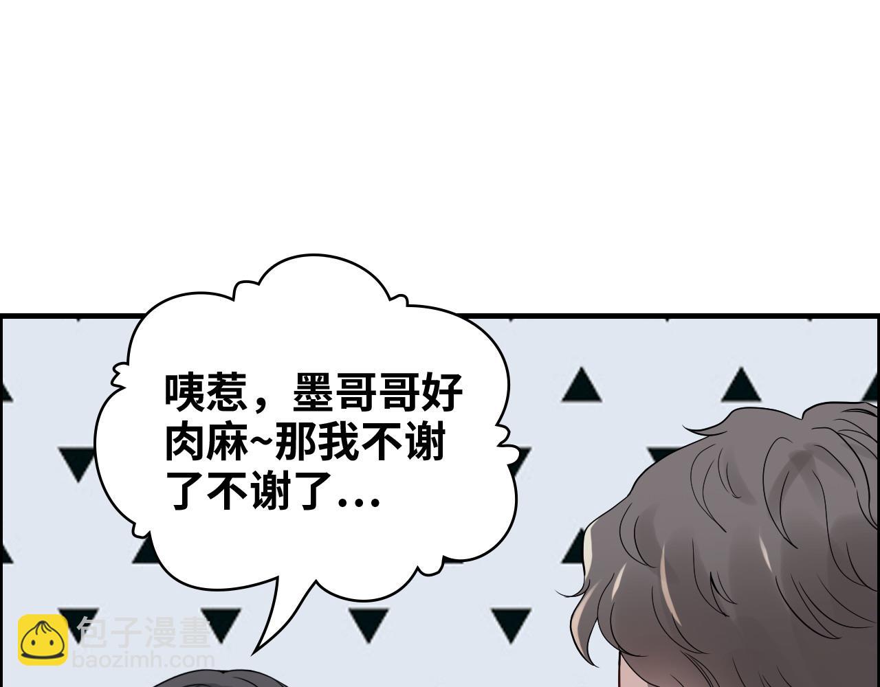 第384话 只有墨总在“躺枪”41