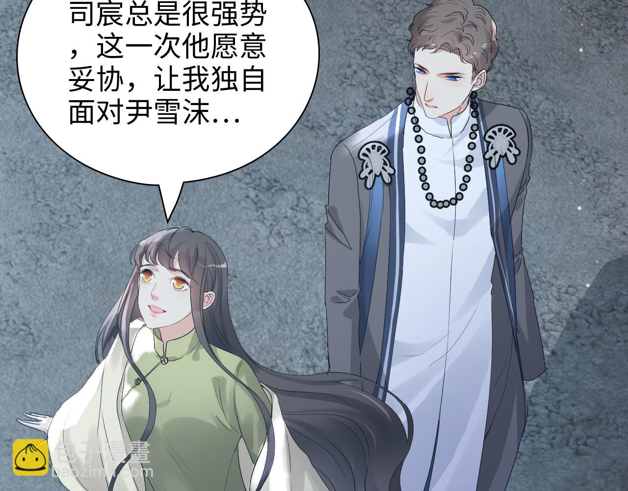 第384话 只有墨总在“躺枪”45