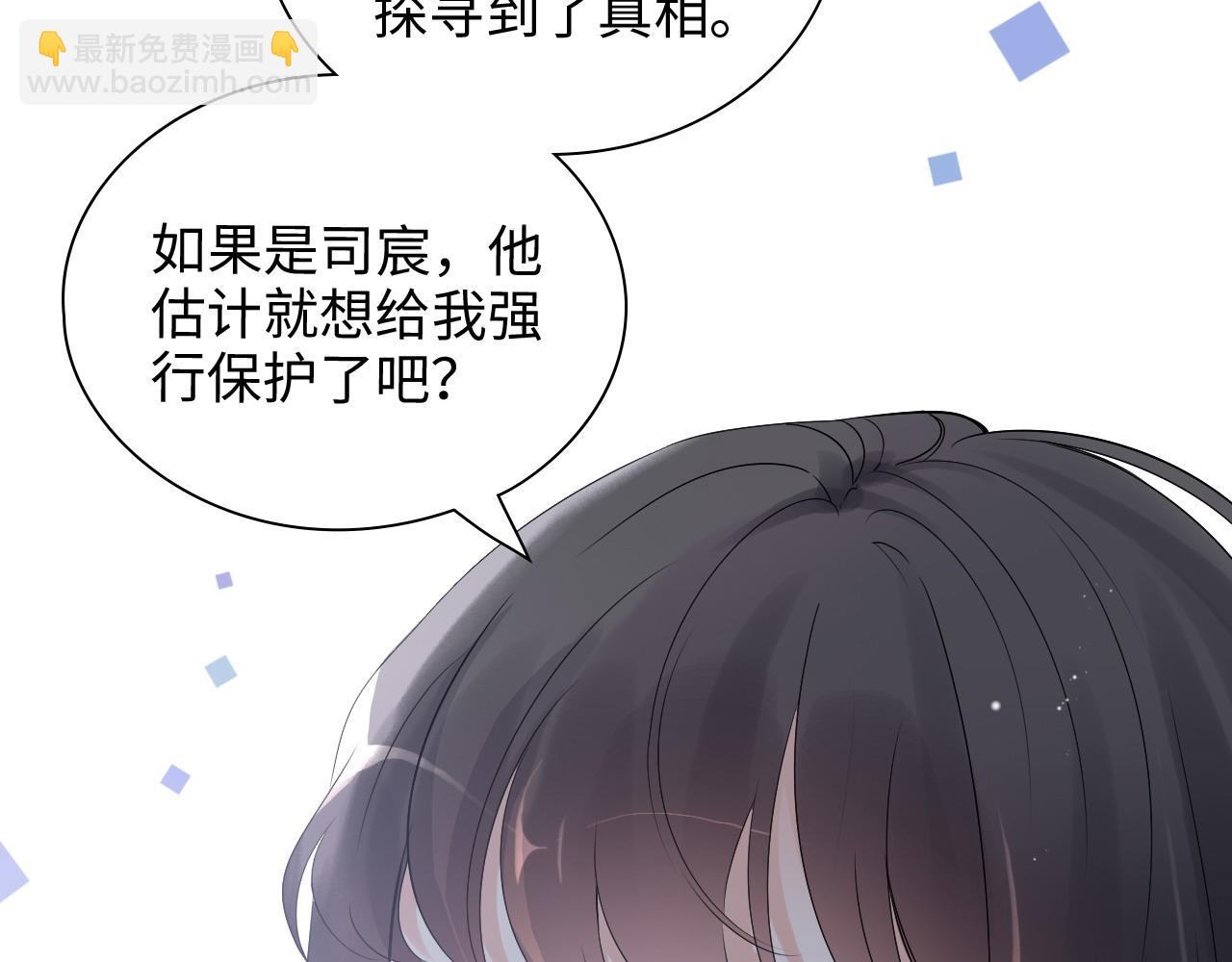 第384话 只有墨总在“躺枪”48