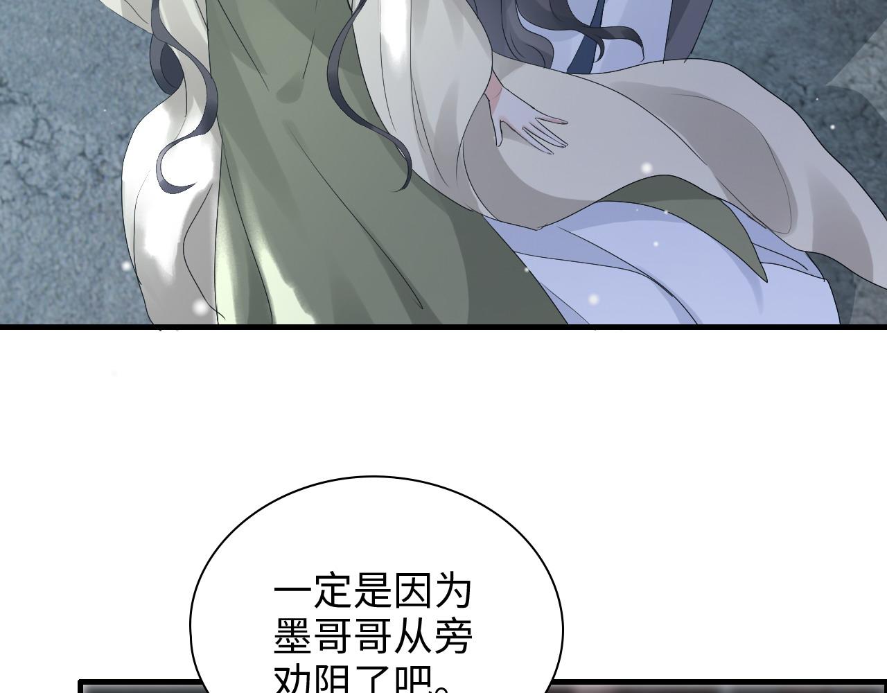 第384话 只有墨总在“躺枪”50